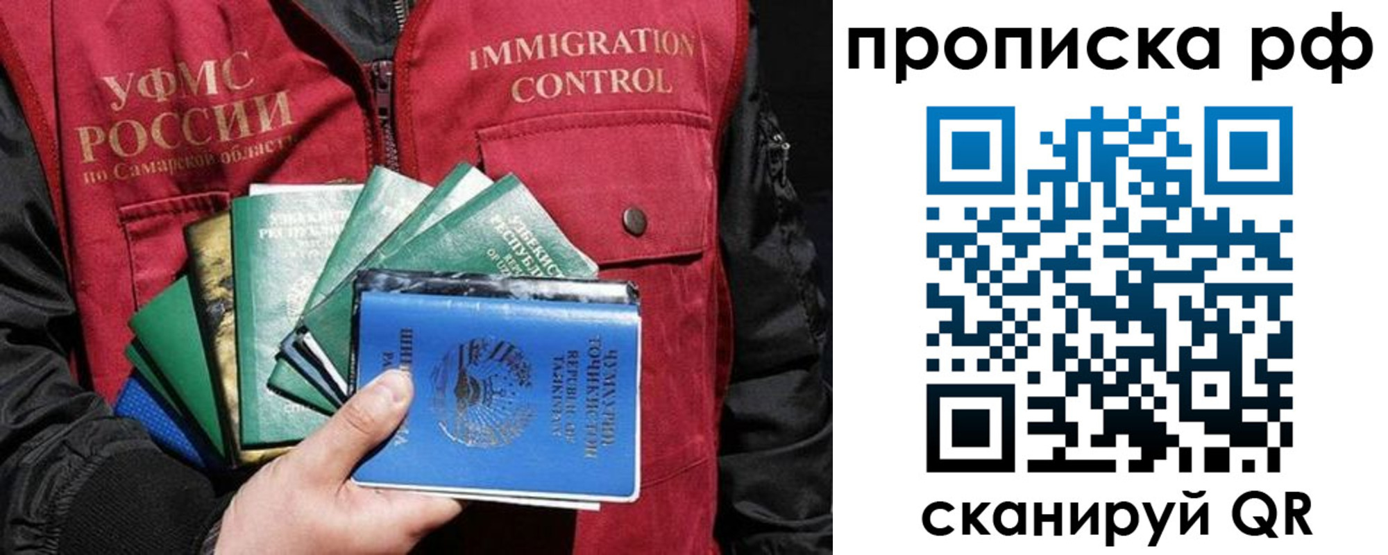 временная регистрация гарантия в Чебоксарах